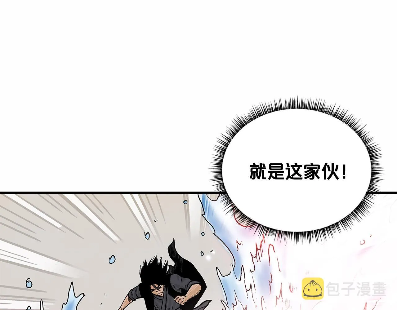 第37话 暗流 第18页