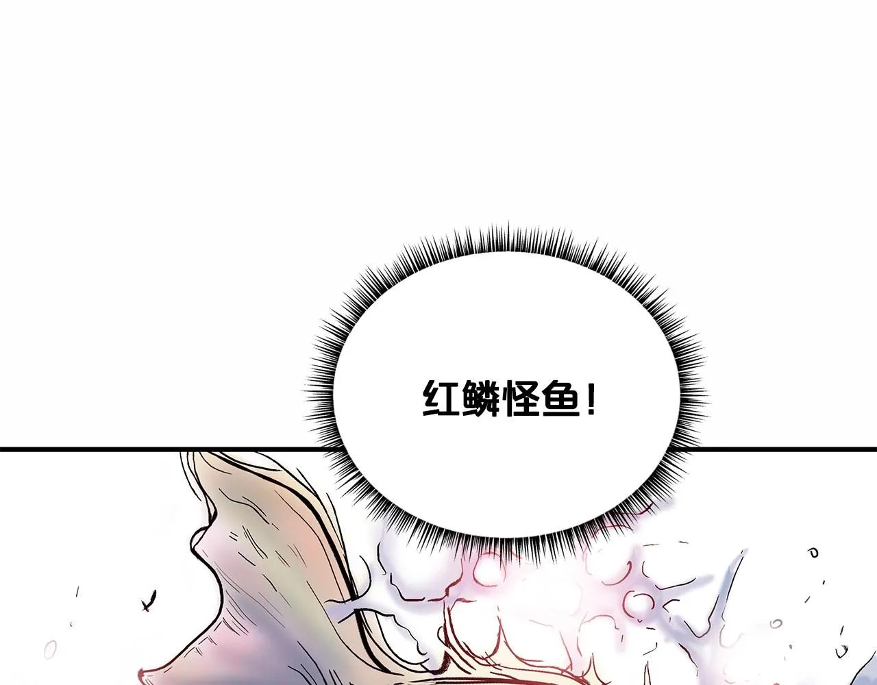 第37话 暗流 第24页