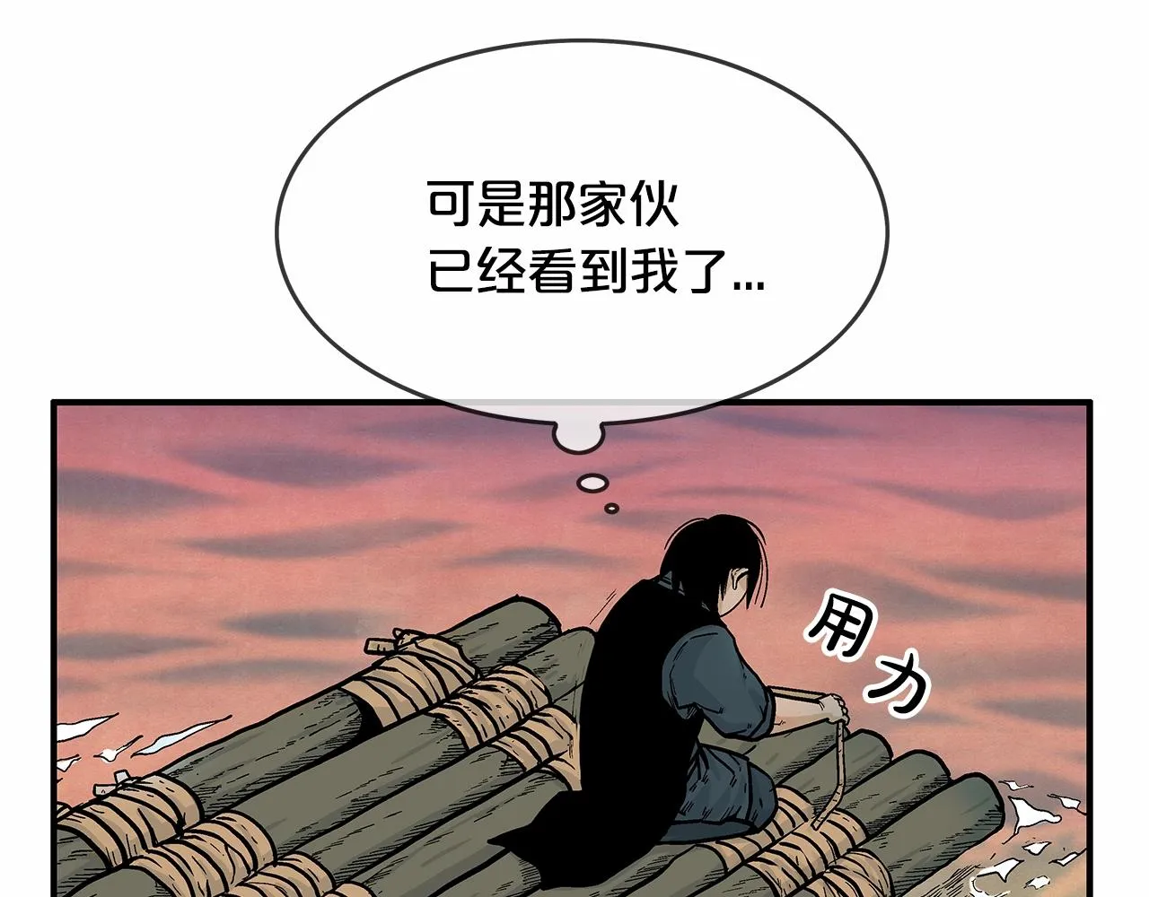 第37话 暗流 第31页