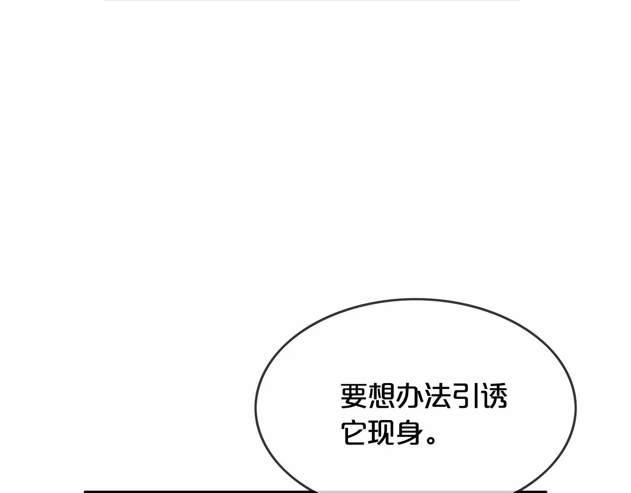 第37话 暗流 第34页