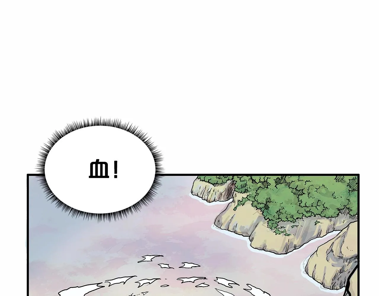 第37话 暗流 第36页