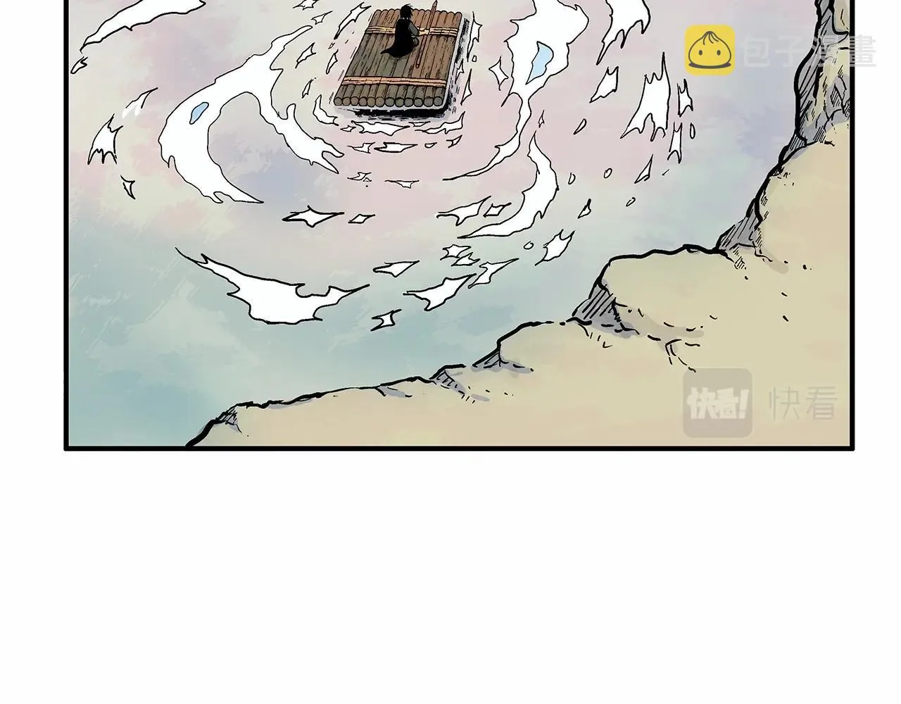 第37话 暗流 第37页