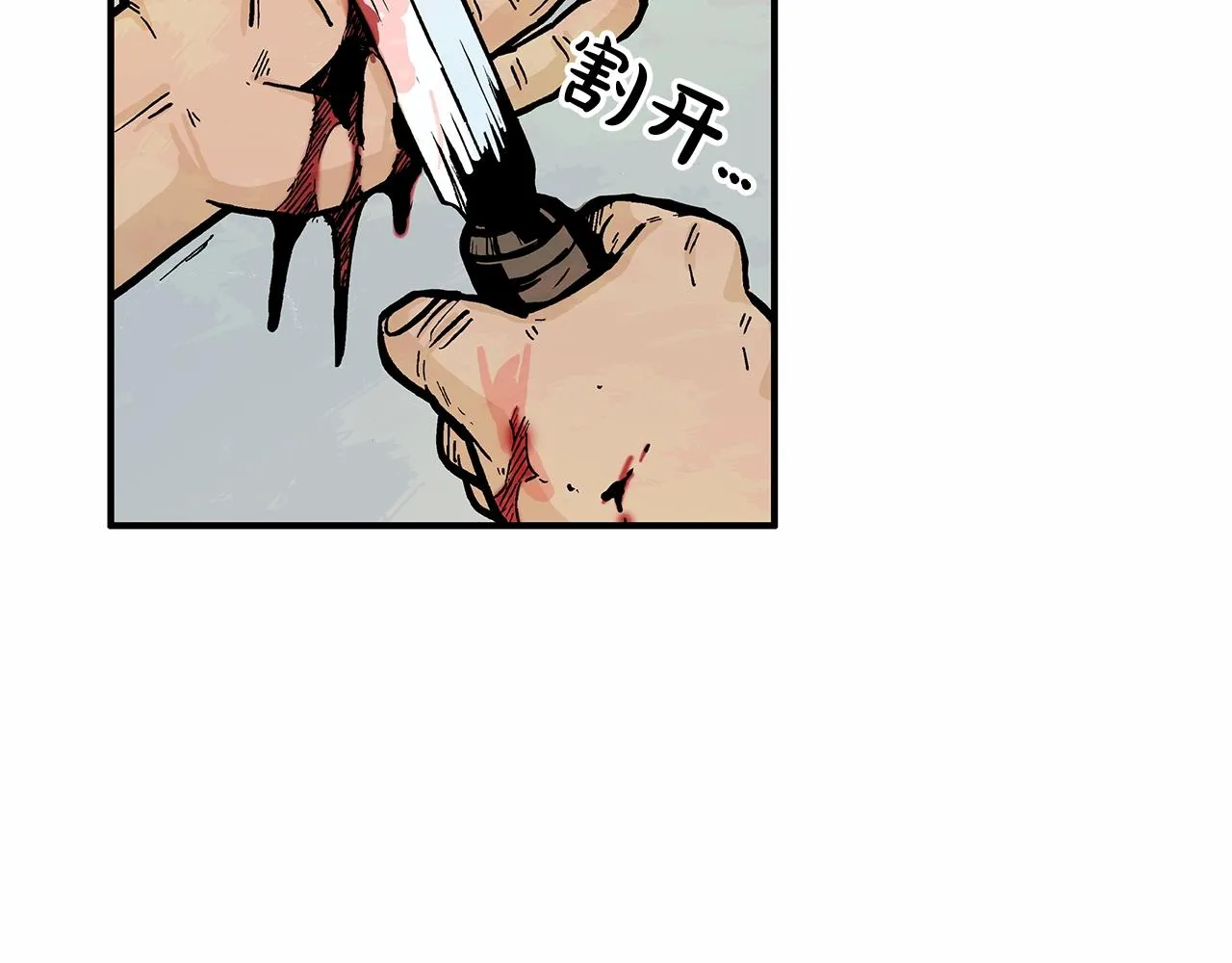 第37话 暗流 第39页