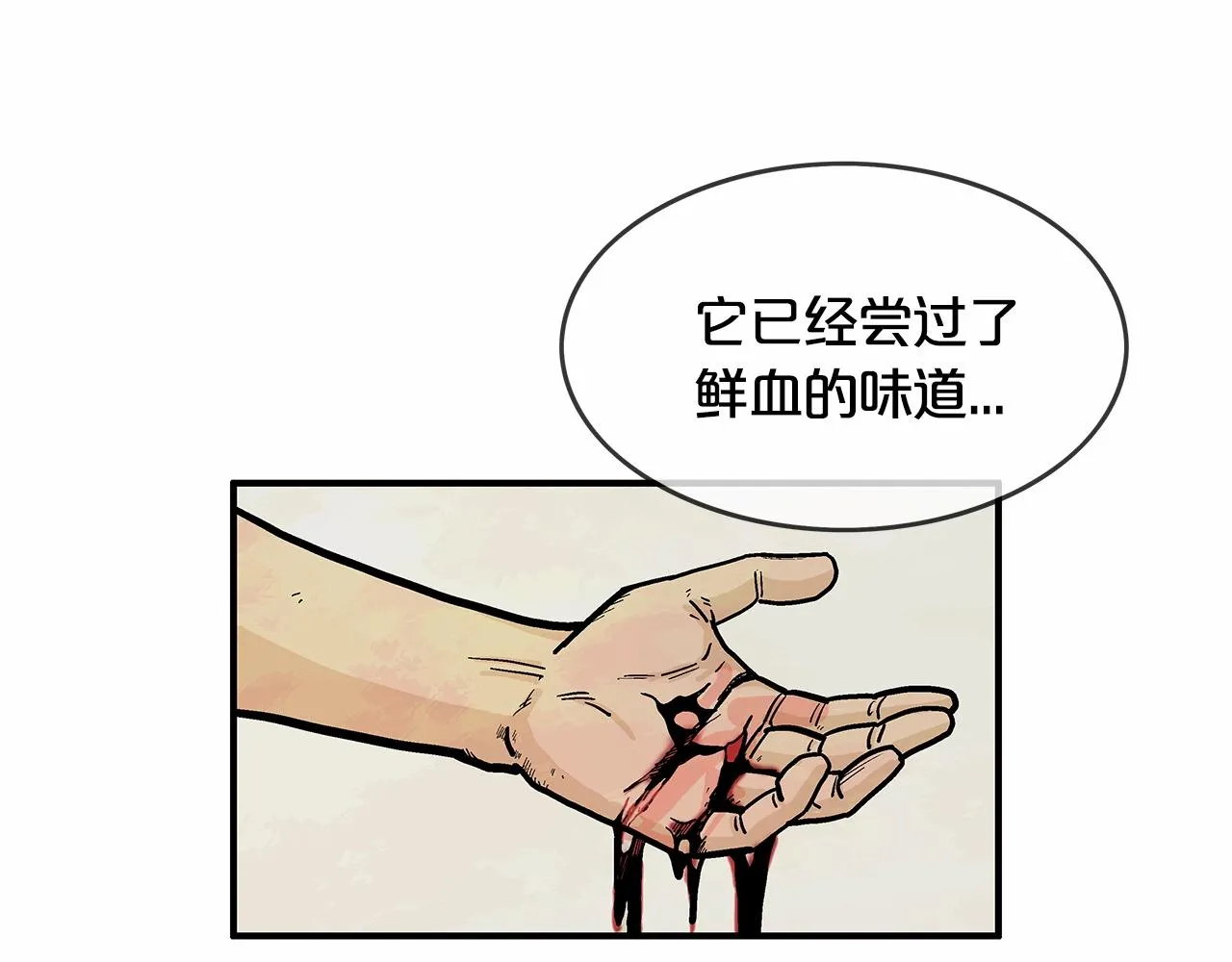 第37话 暗流 第40页