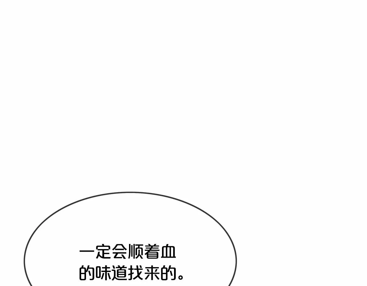 第37话 暗流 第41页