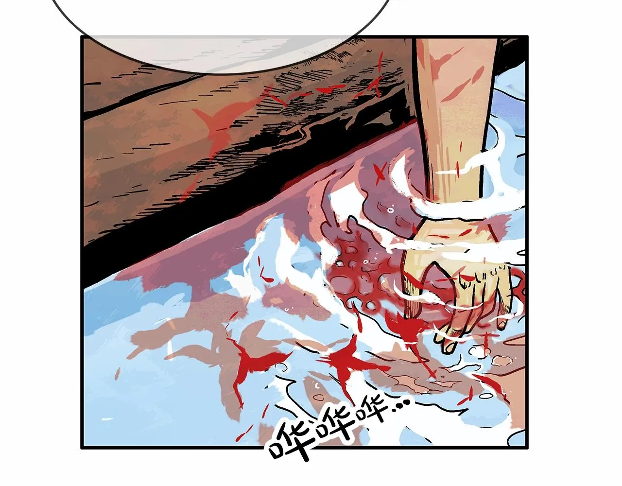 第37话 暗流 第42页