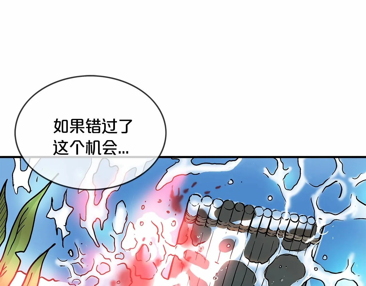 第37话 暗流 第44页
