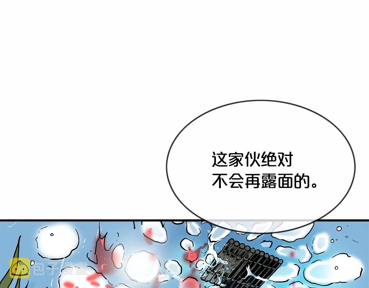 第37话 暗流 第46页