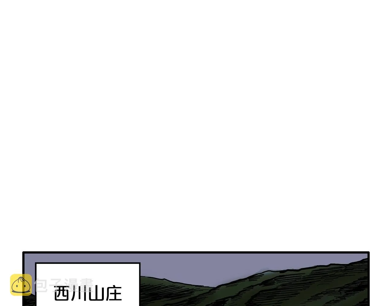 第37话 暗流 第51页