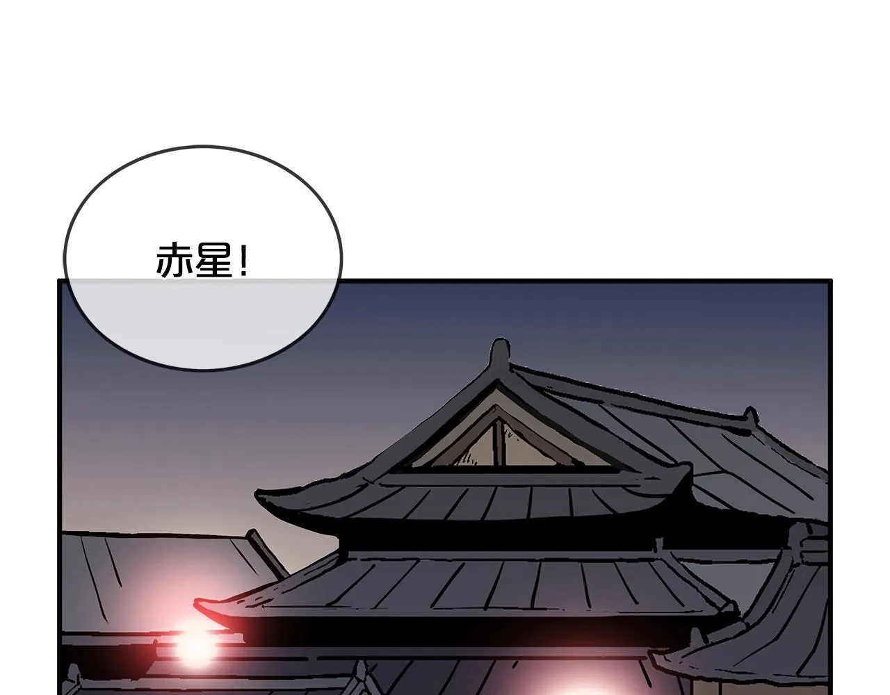 第37话 暗流 第54页