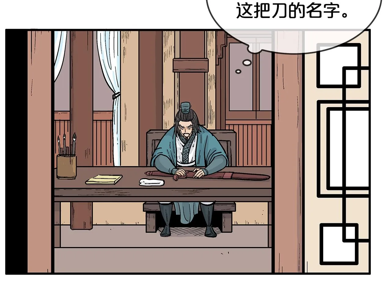 第37话 暗流 第56页