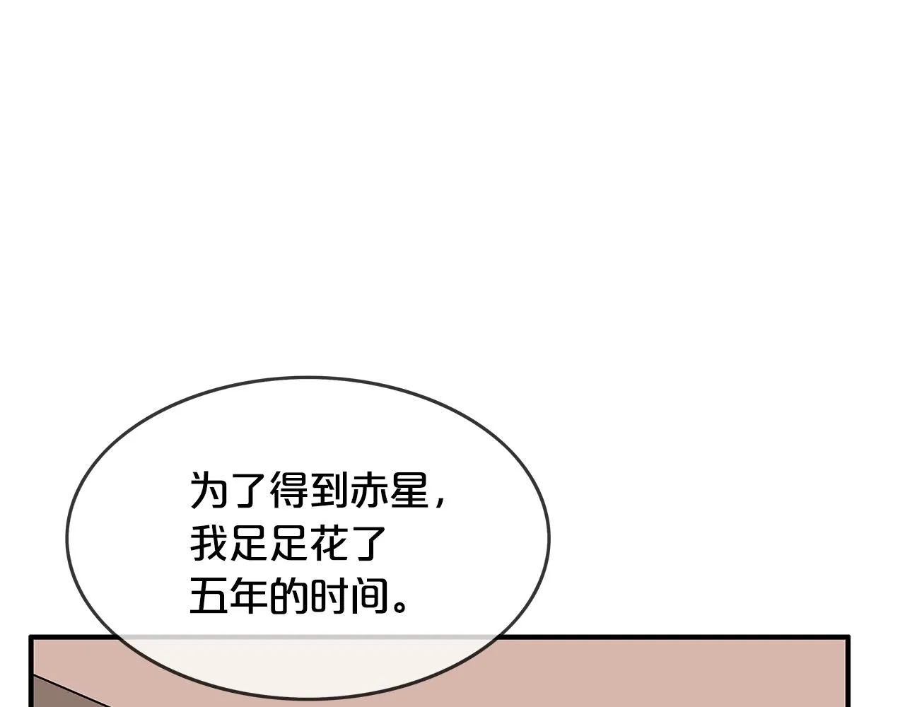 第37话 暗流 第57页
