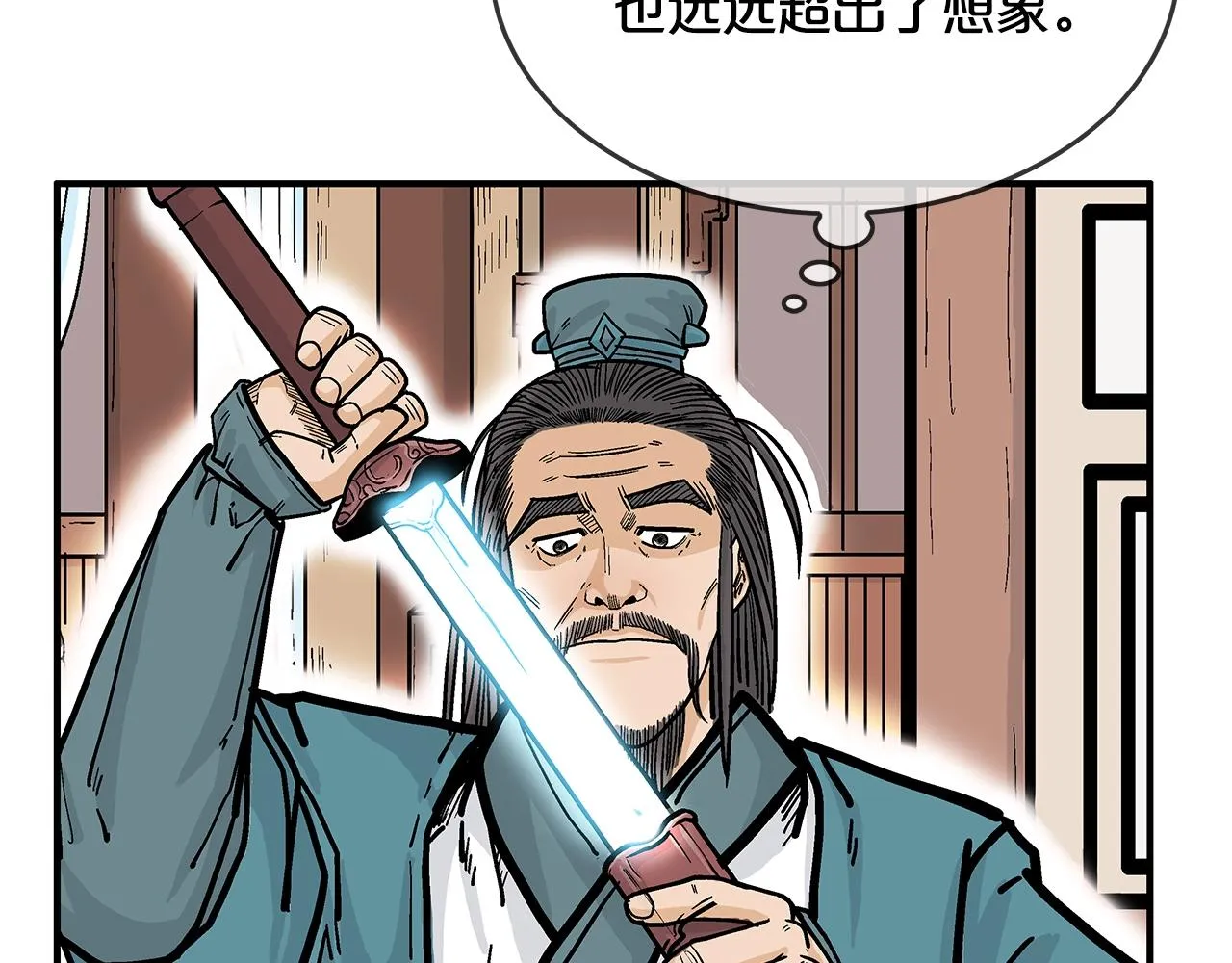 第37话 暗流 第60页
