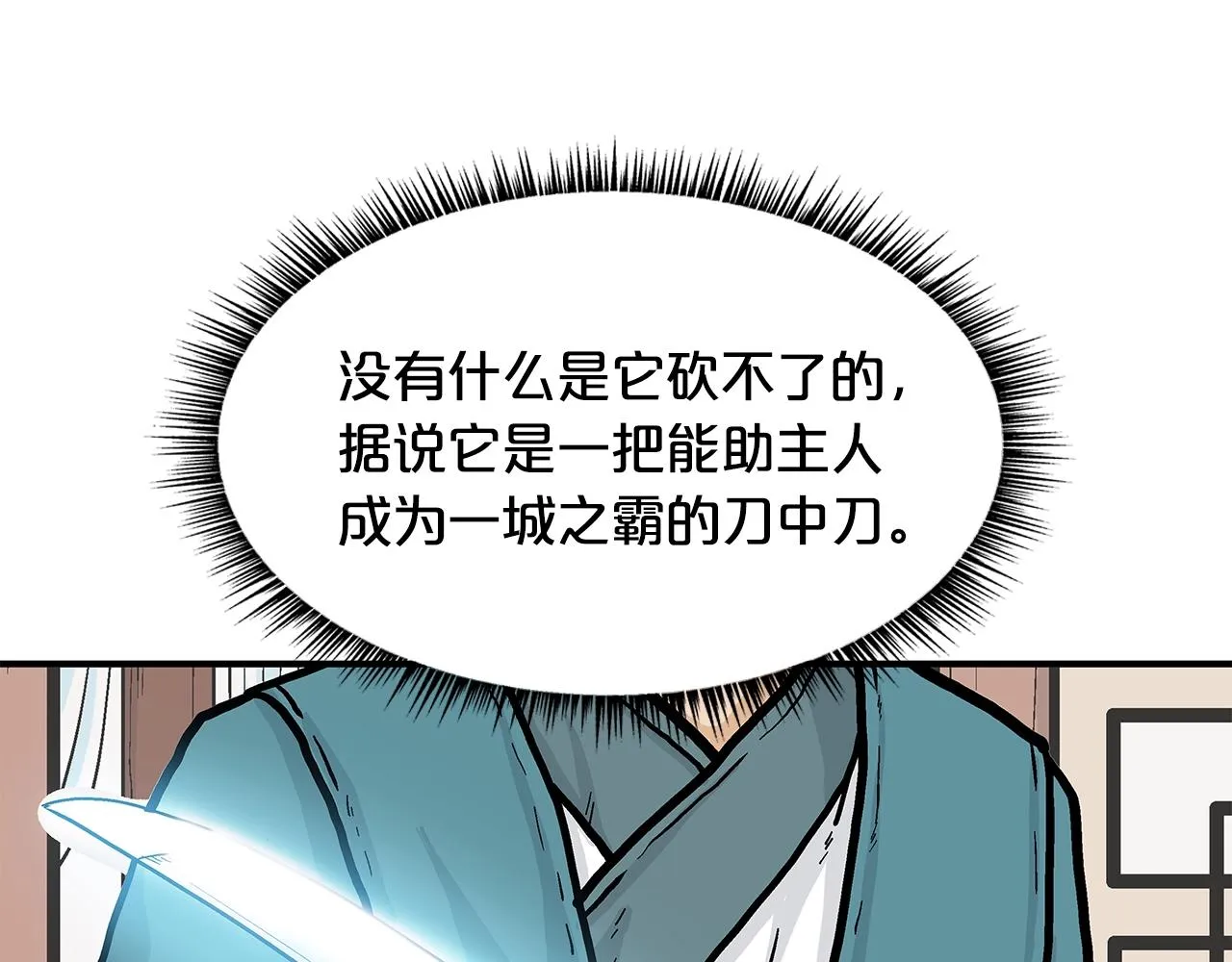 第37话 暗流 第62页