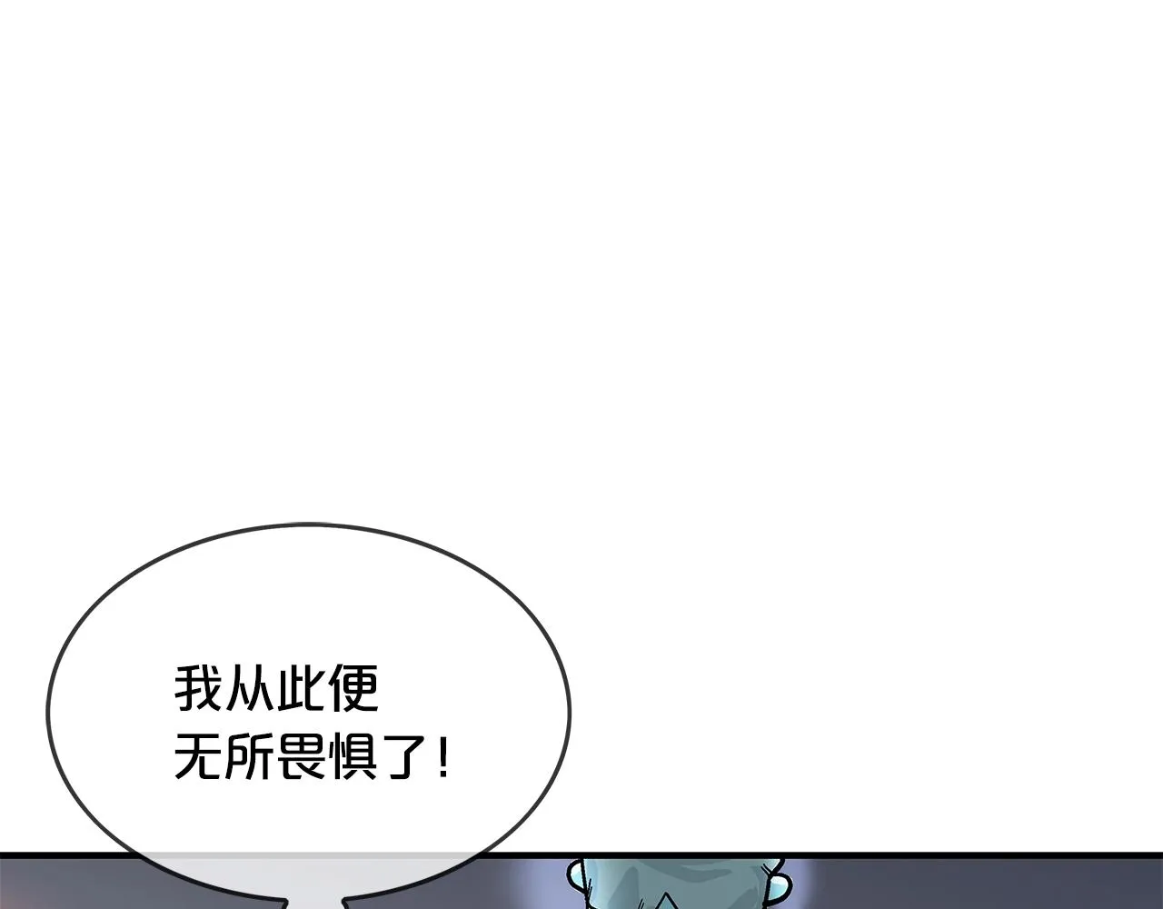 第37话 暗流 第64页