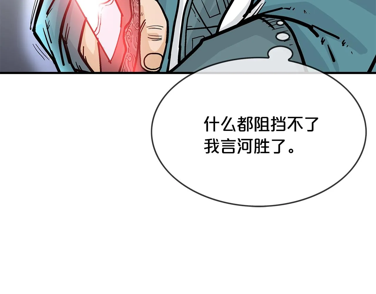 第37话 暗流 第66页