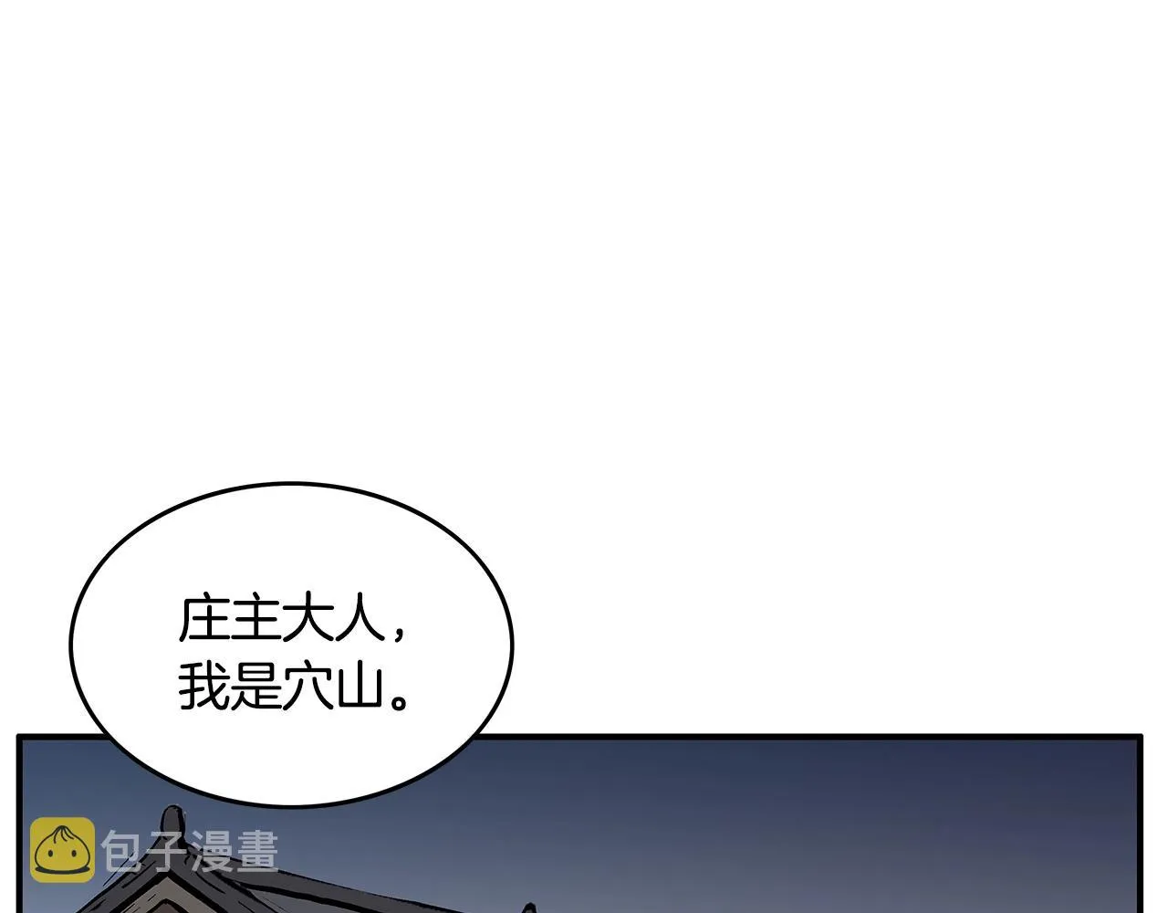 第37话 暗流 第67页