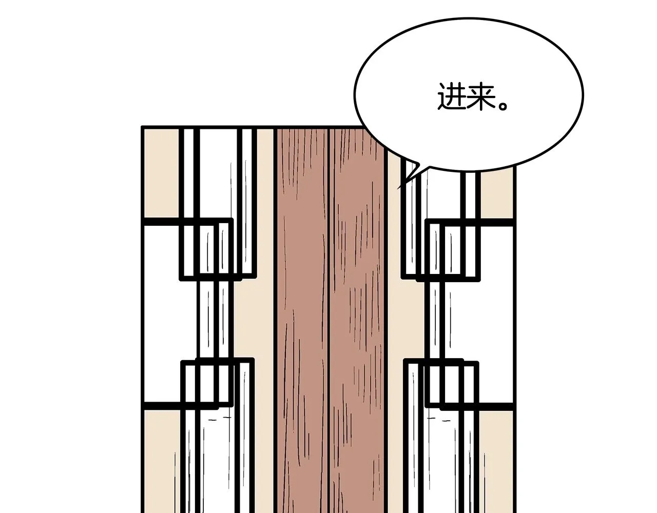 第37话 暗流 第69页