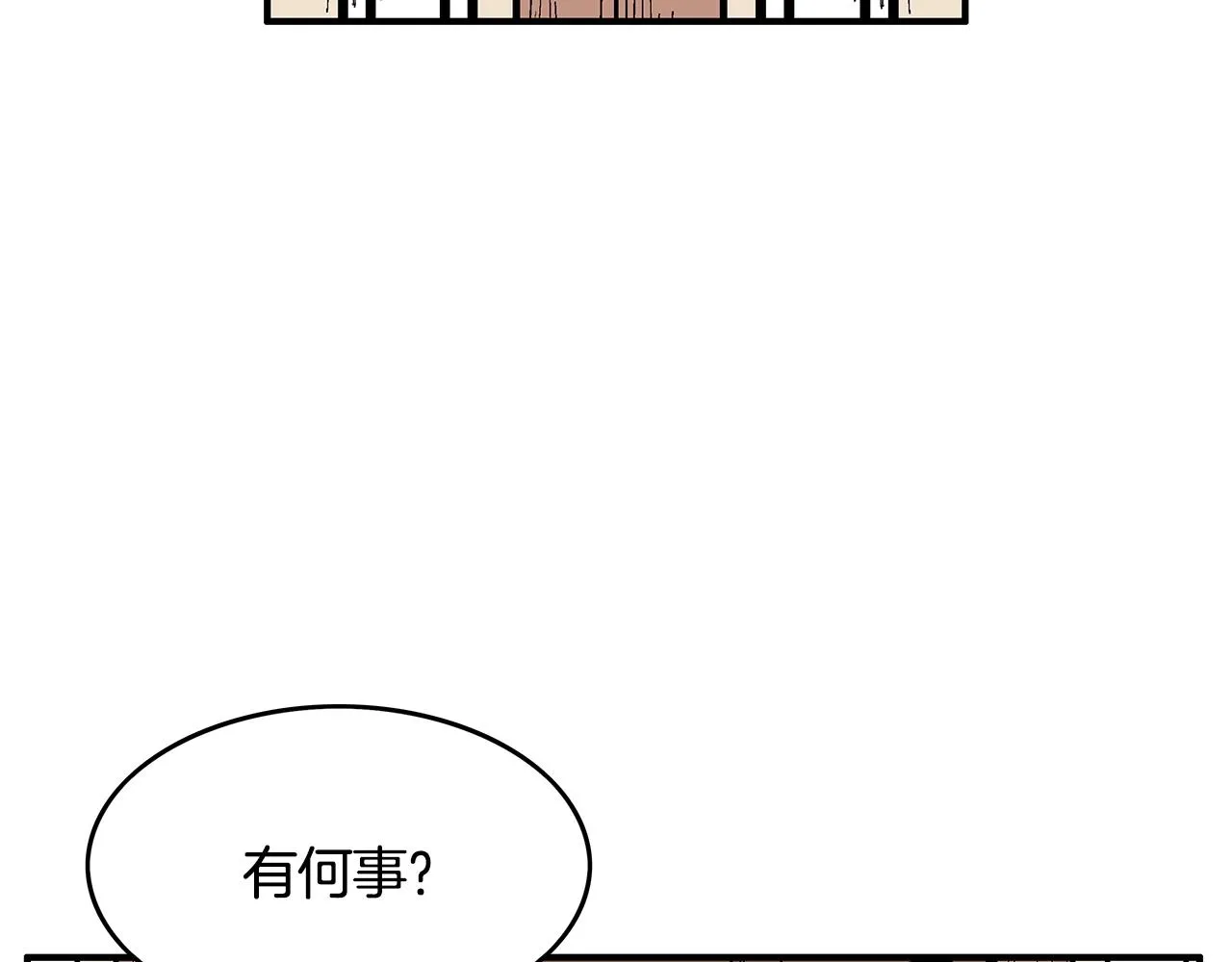 第37话 暗流 第70页