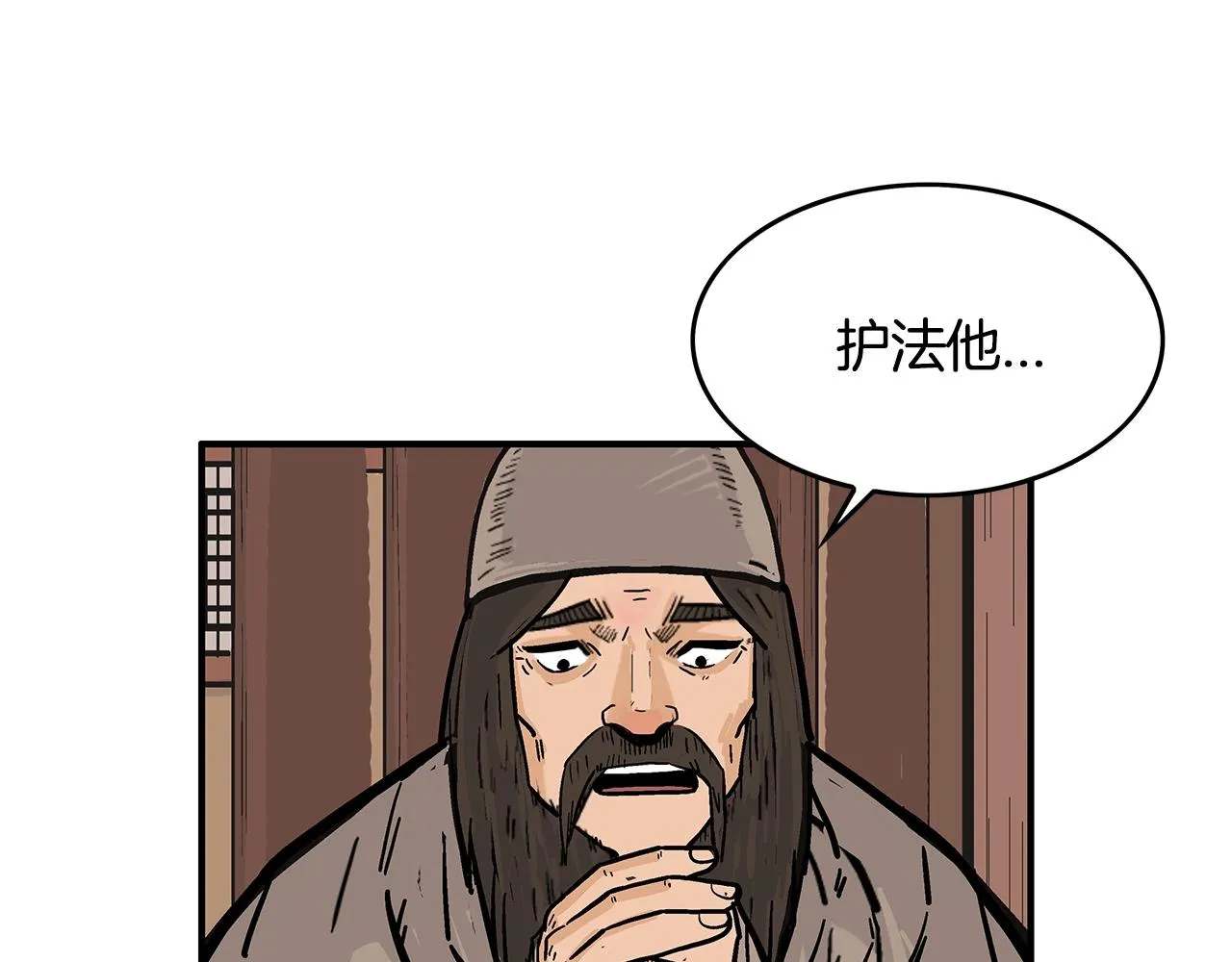 第37话 暗流 第72页