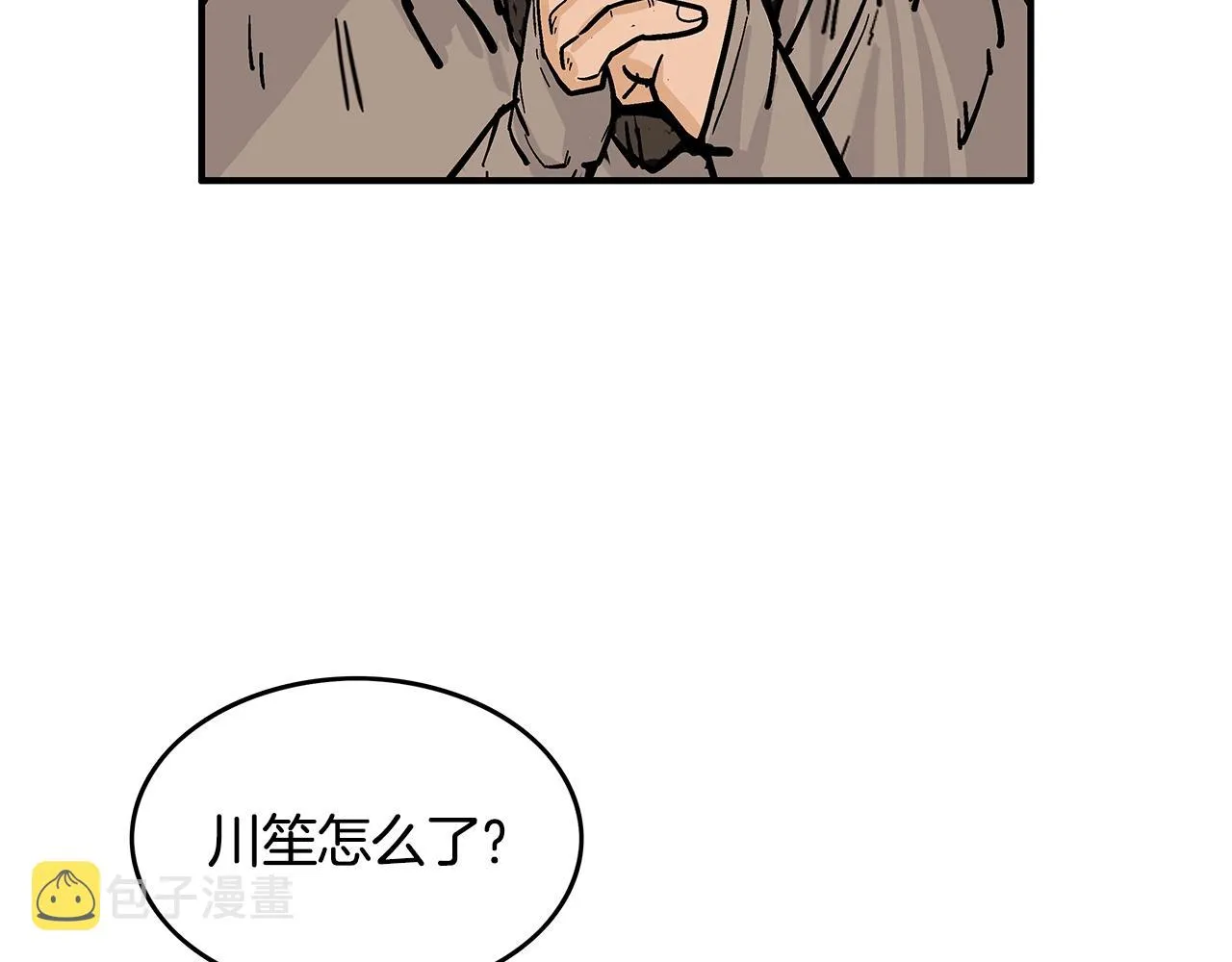 第37话 暗流 第73页