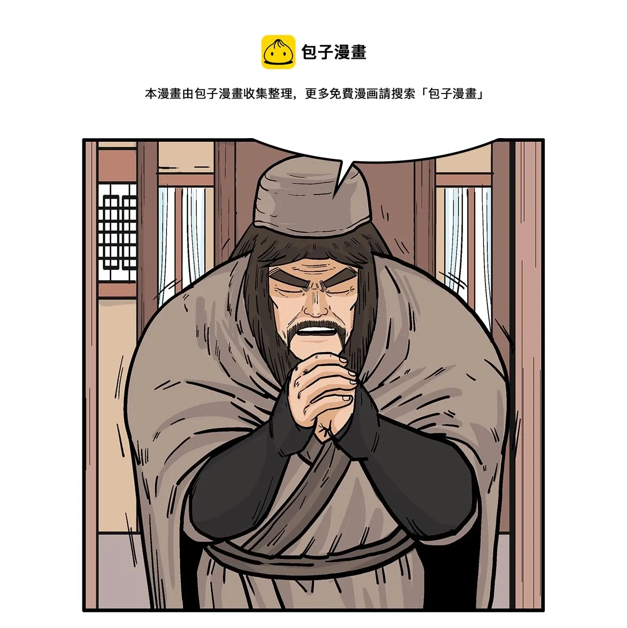 第37话 暗流 第76页