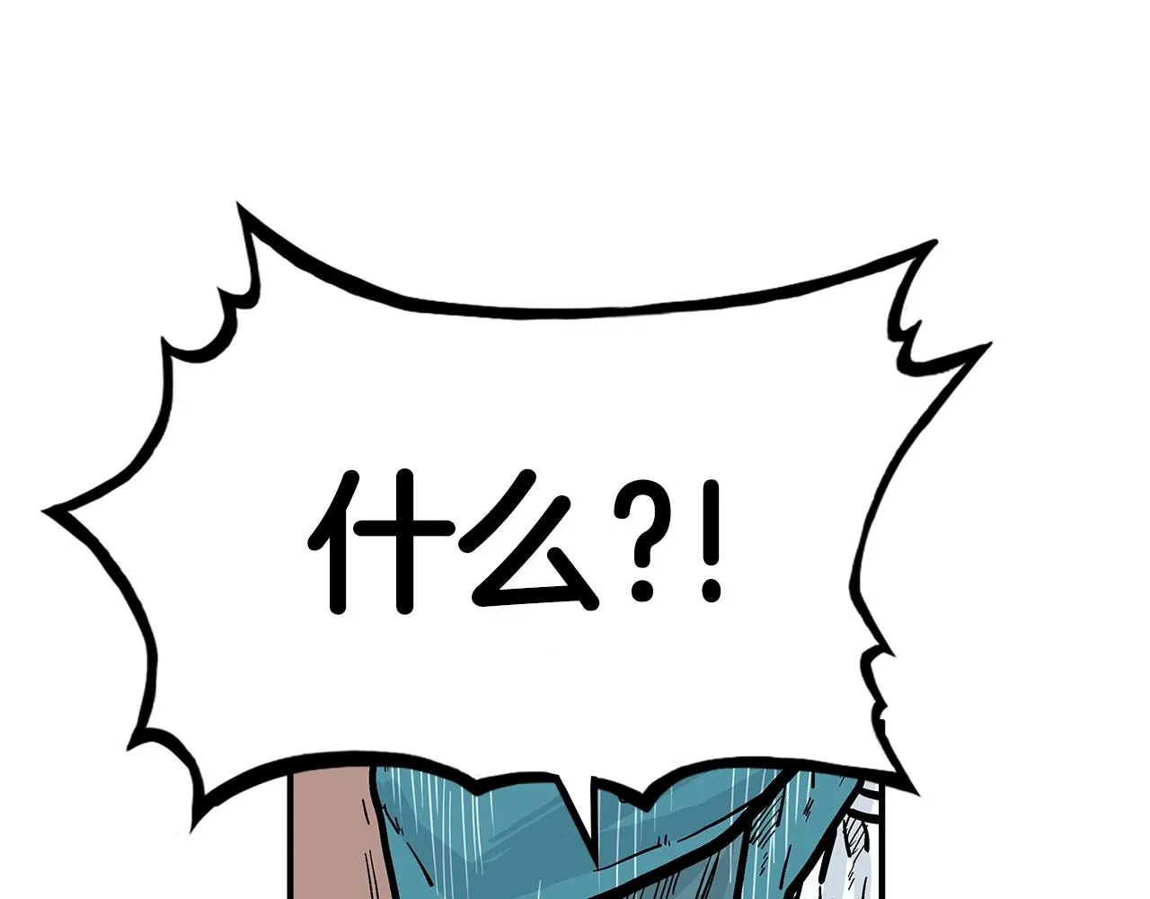 第37话 暗流 第78页