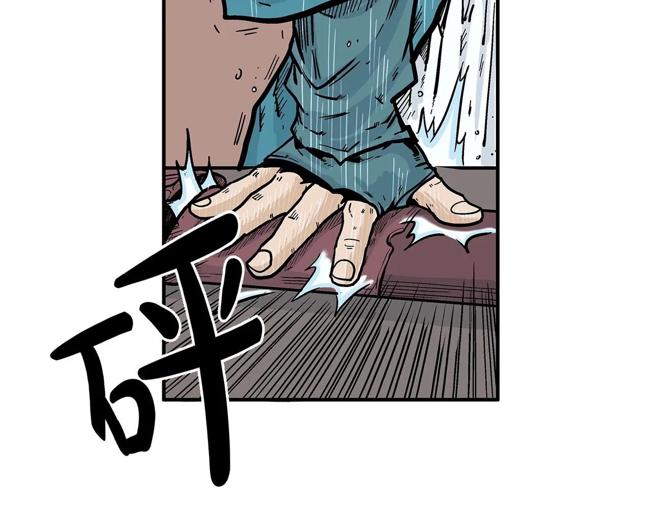 第37话 暗流 第79页