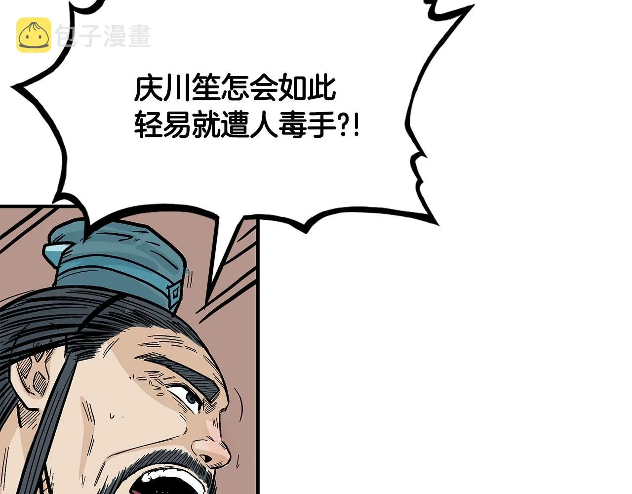第37话 暗流 第81页