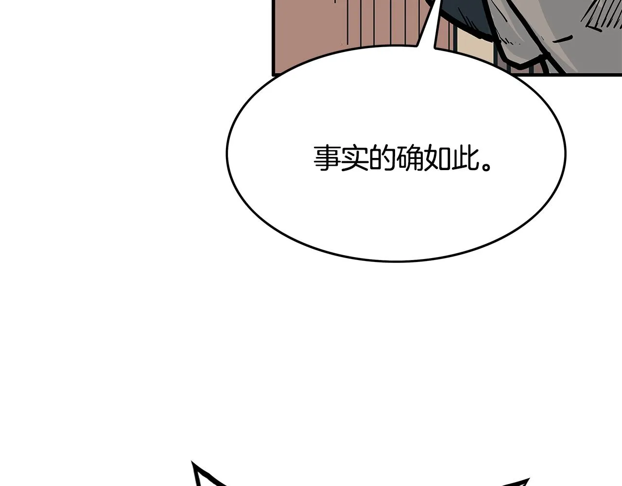 第37话 暗流 第83页