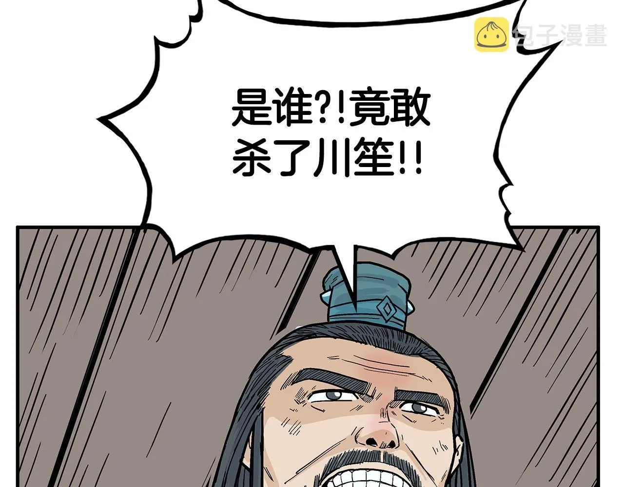 第37话 暗流 第84页