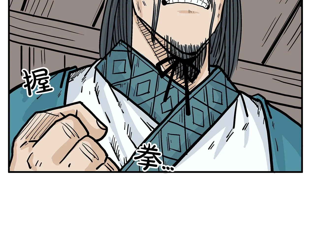 第37话 暗流 第85页