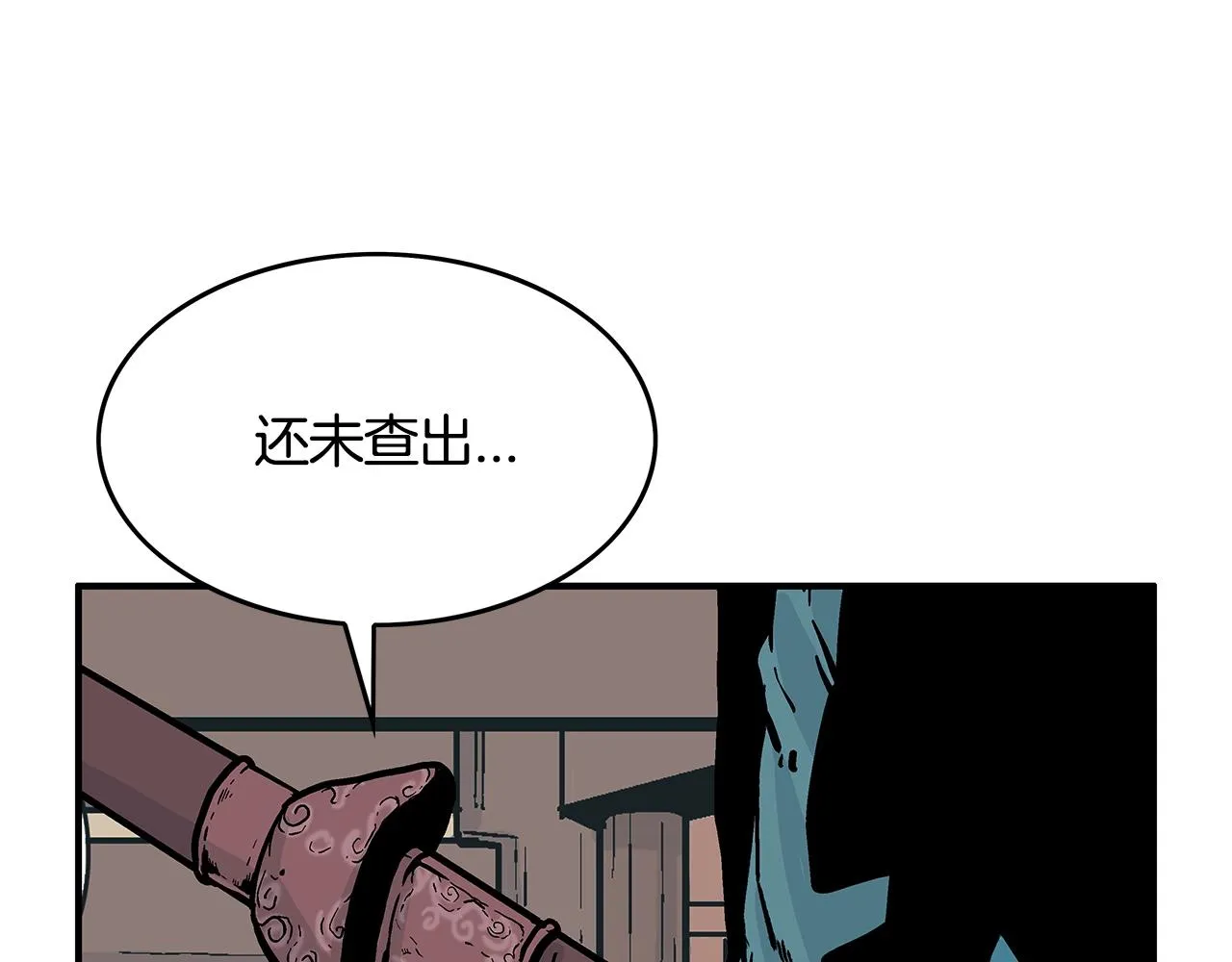 第37话 暗流 第87页