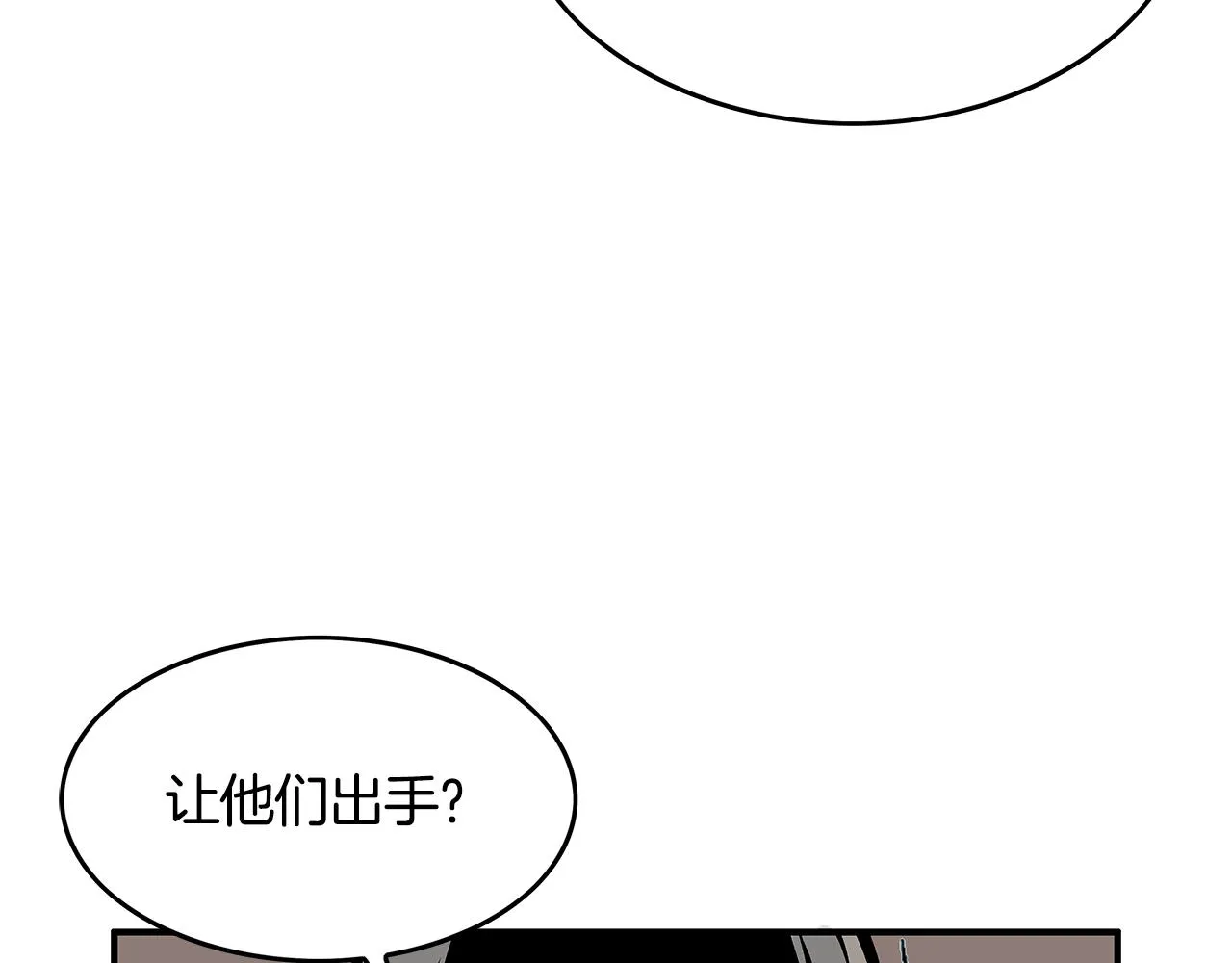 第37话 暗流 第89页