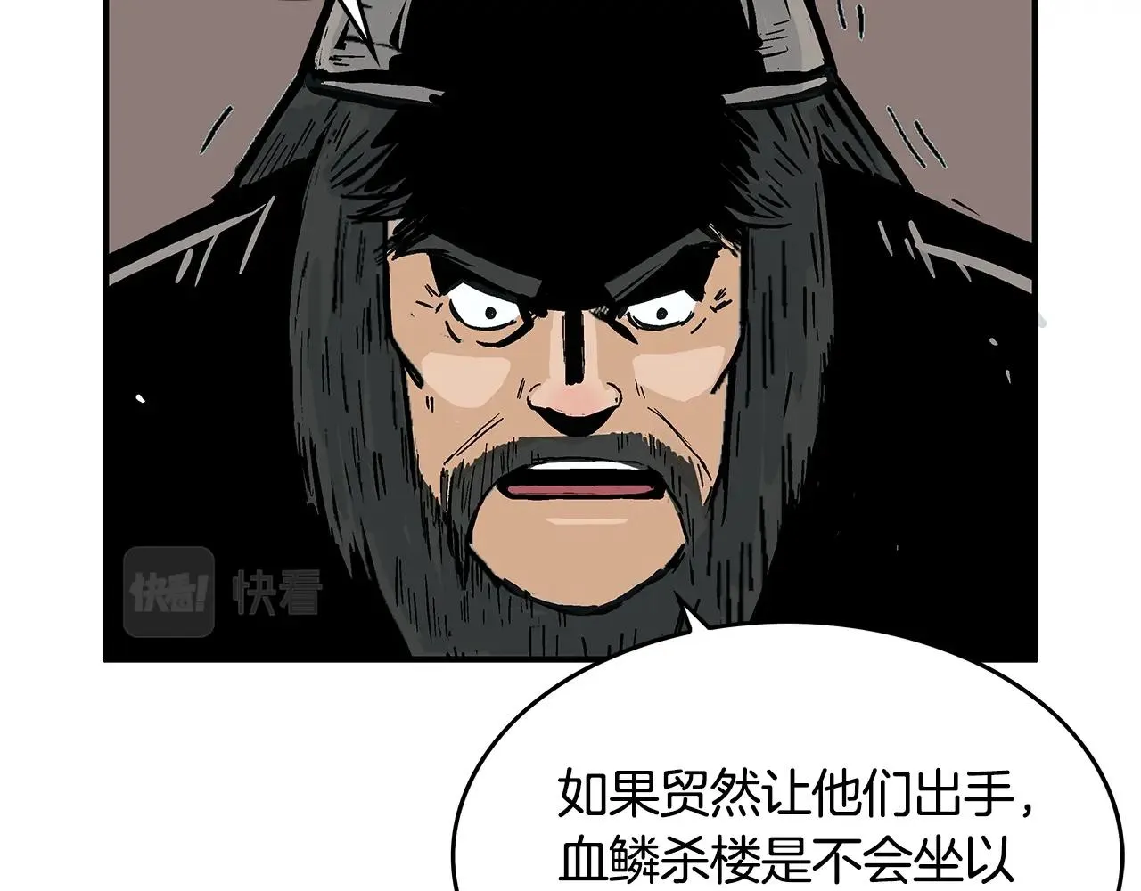 第37话 暗流 第90页