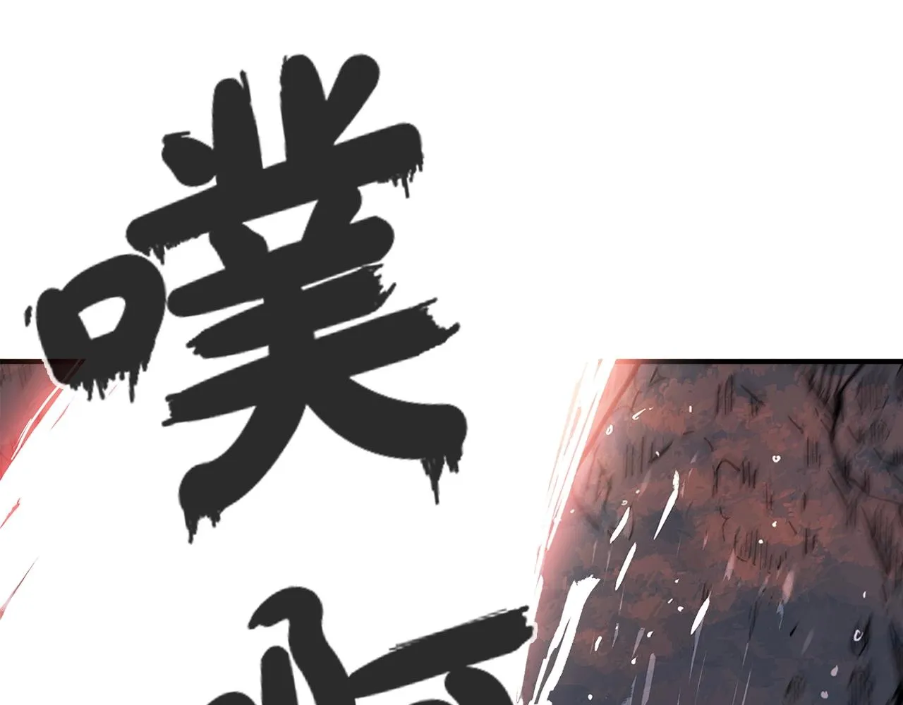 第37话 暗流 第101页