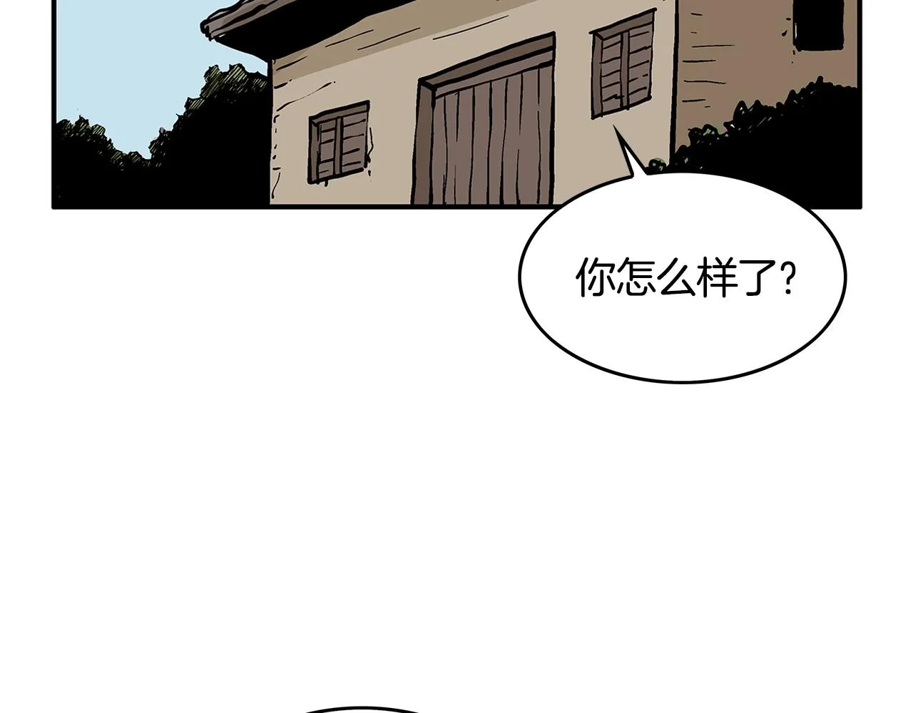 第37话 暗流 第115页
