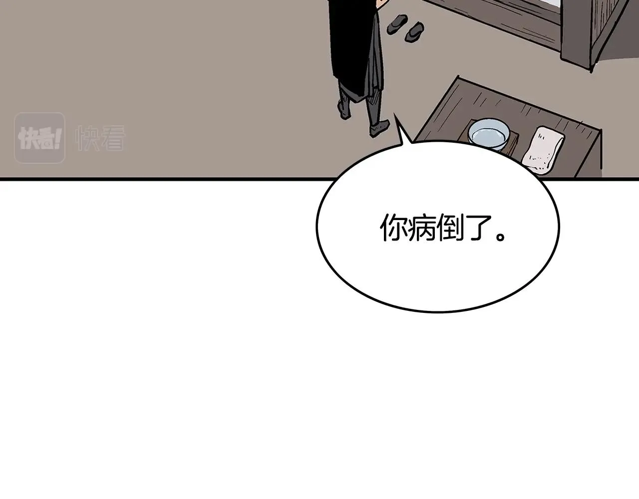 第37话 暗流 第117页