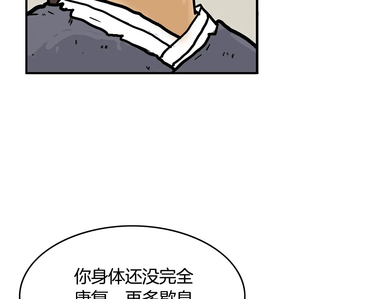 第37话 暗流 第119页