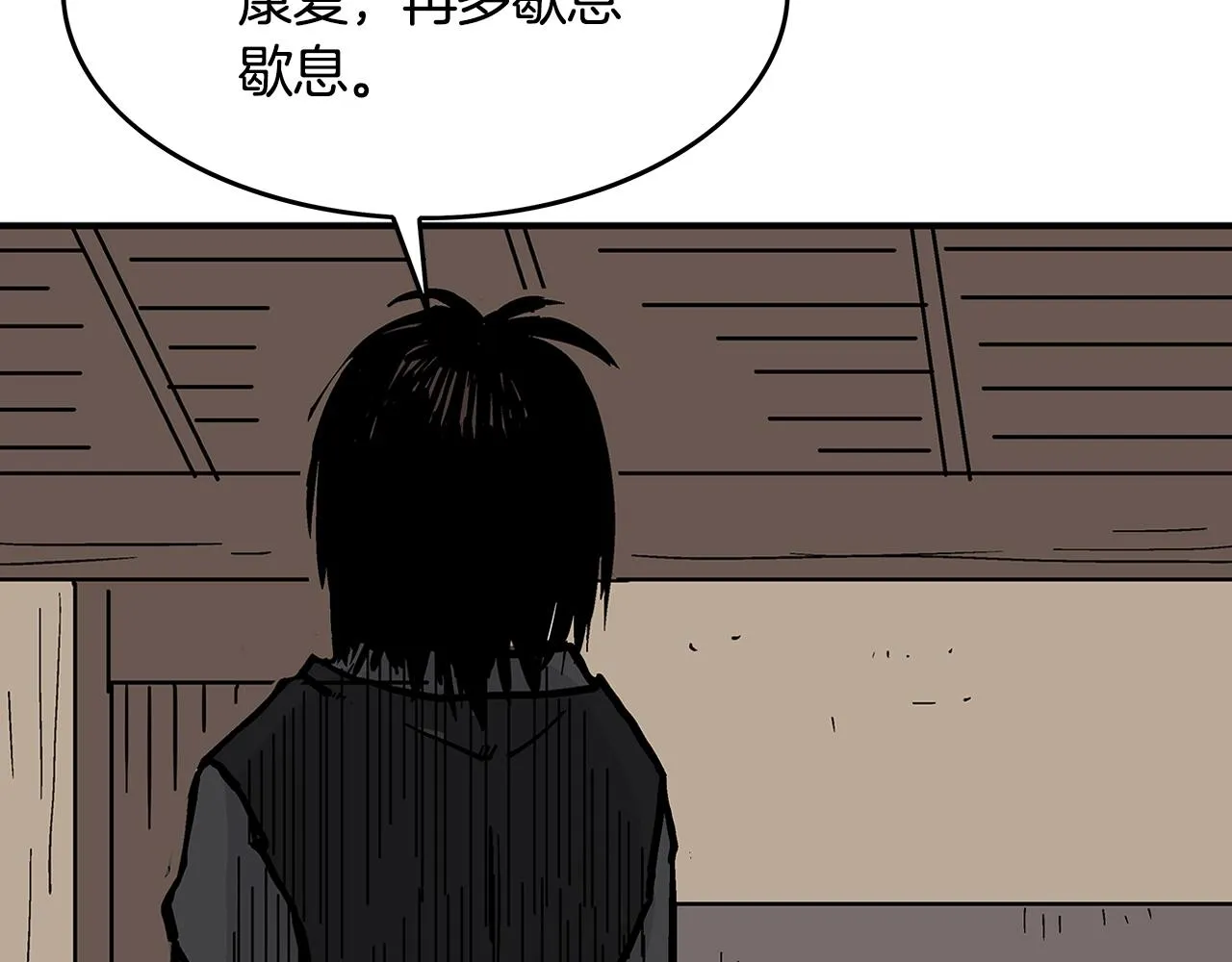 第37话 暗流 第120页