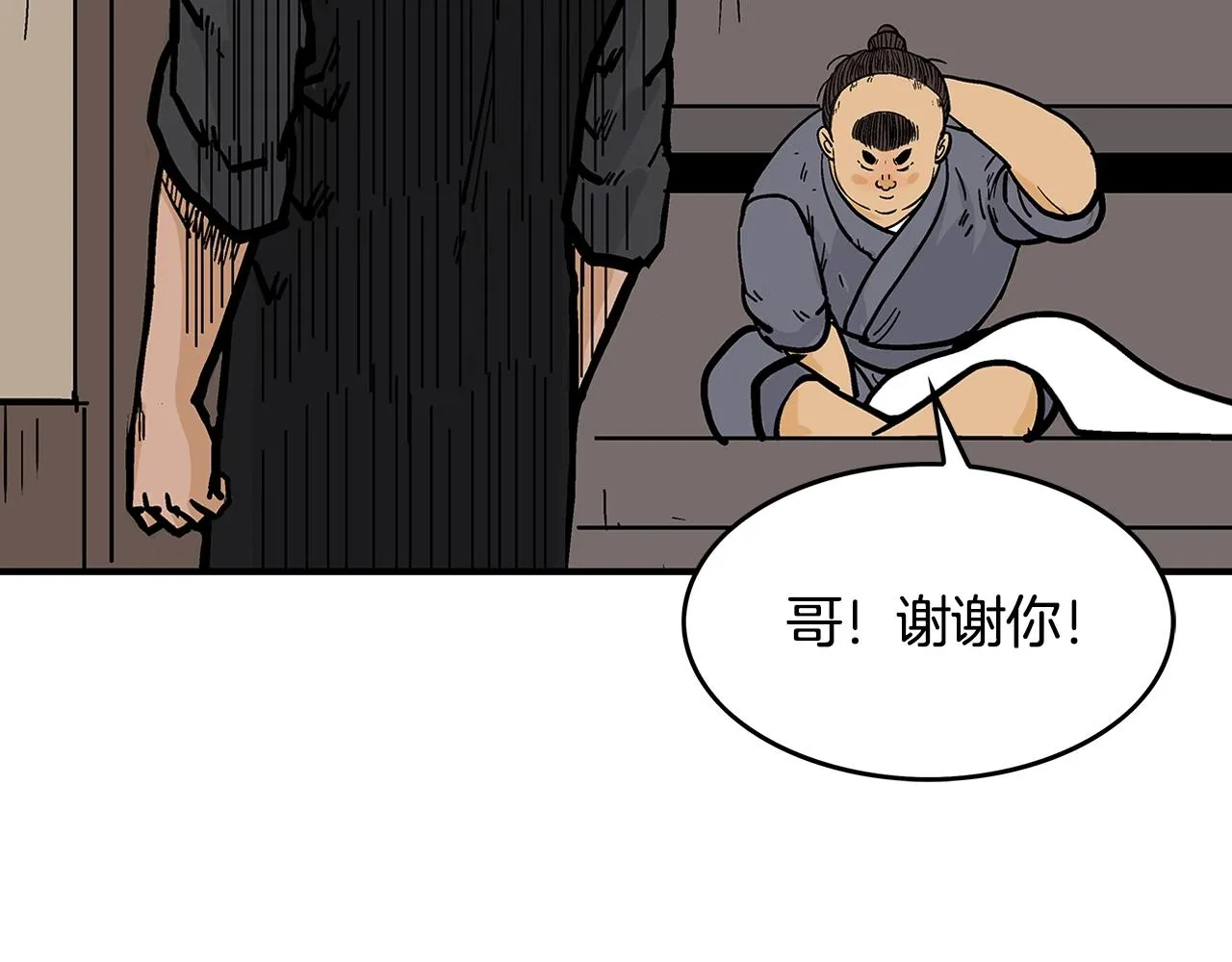 第37话 暗流 第121页