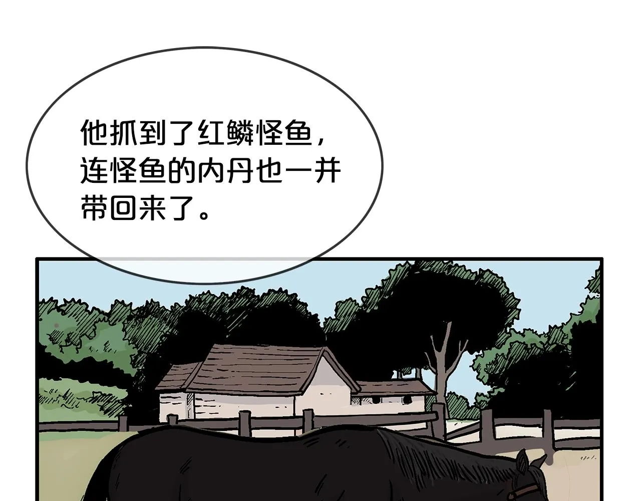 第37话 暗流 第124页