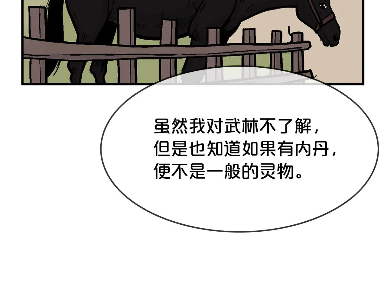 第37话 暗流 第125页