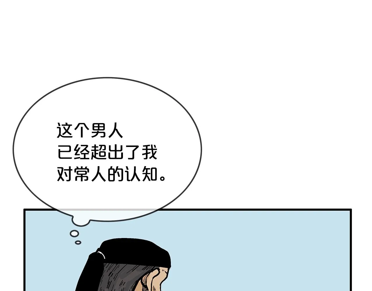 第37话 暗流 第126页