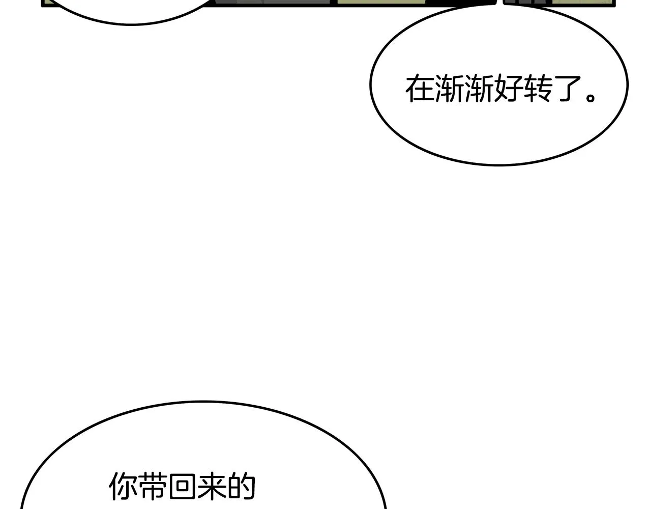 第37话 暗流 第128页