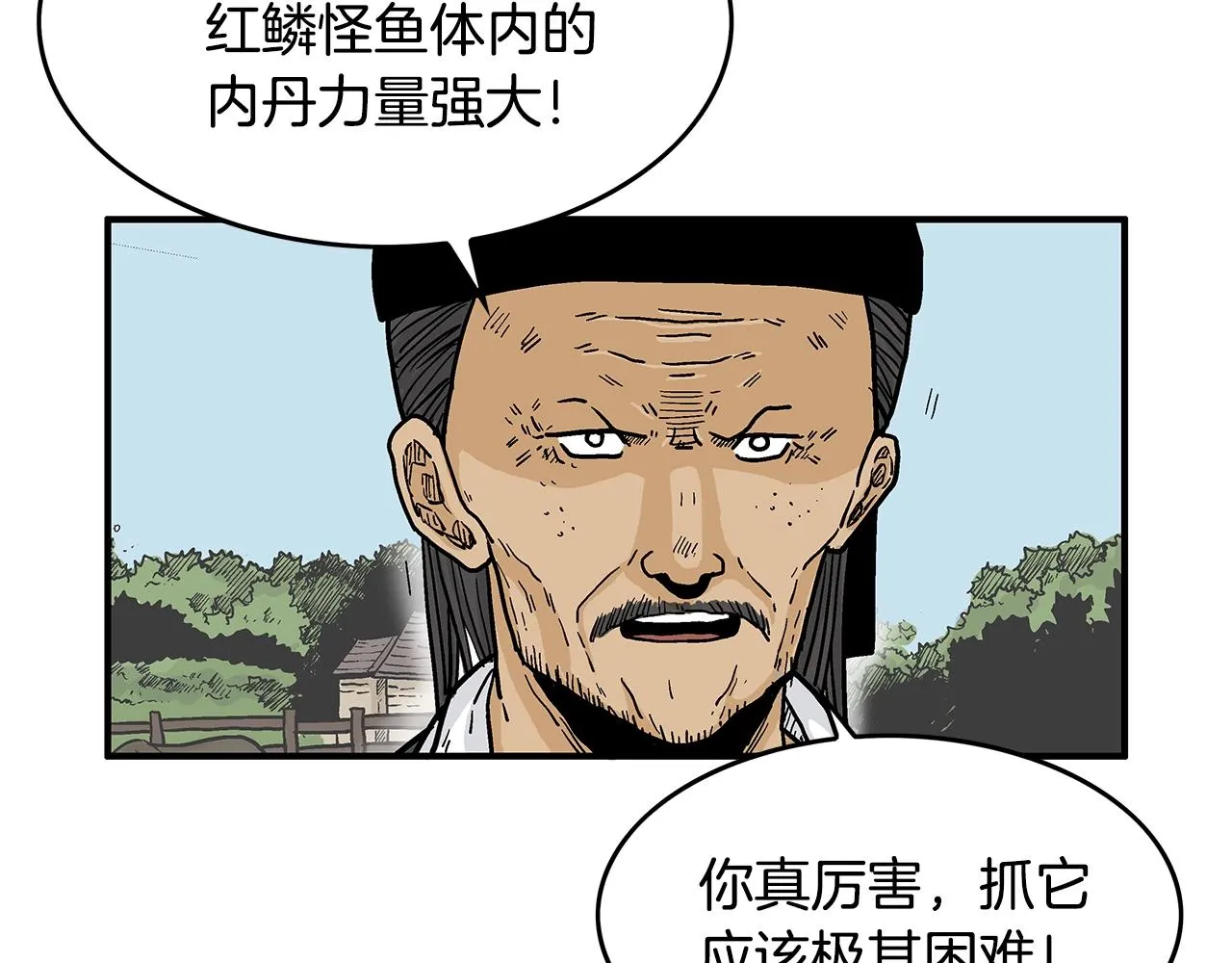 第37话 暗流 第129页