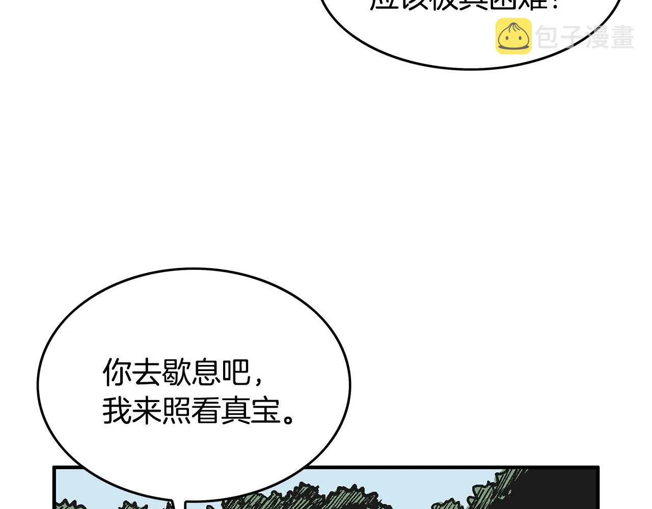 第37话 暗流 第130页