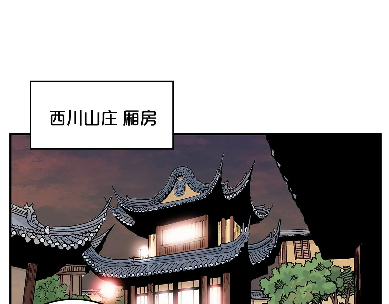 第37话 暗流 第136页