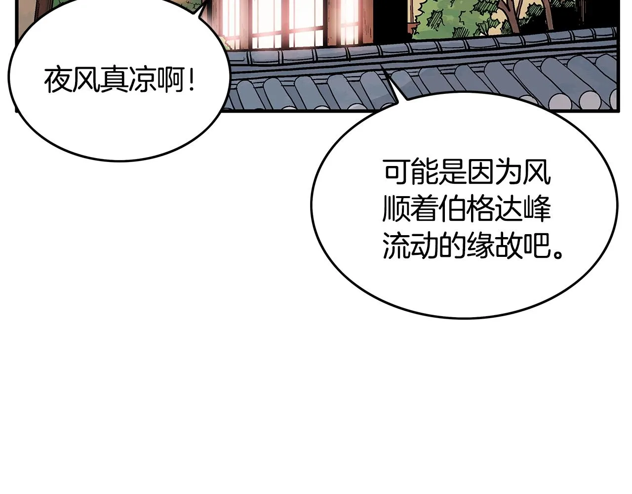 第37话 暗流 第137页
