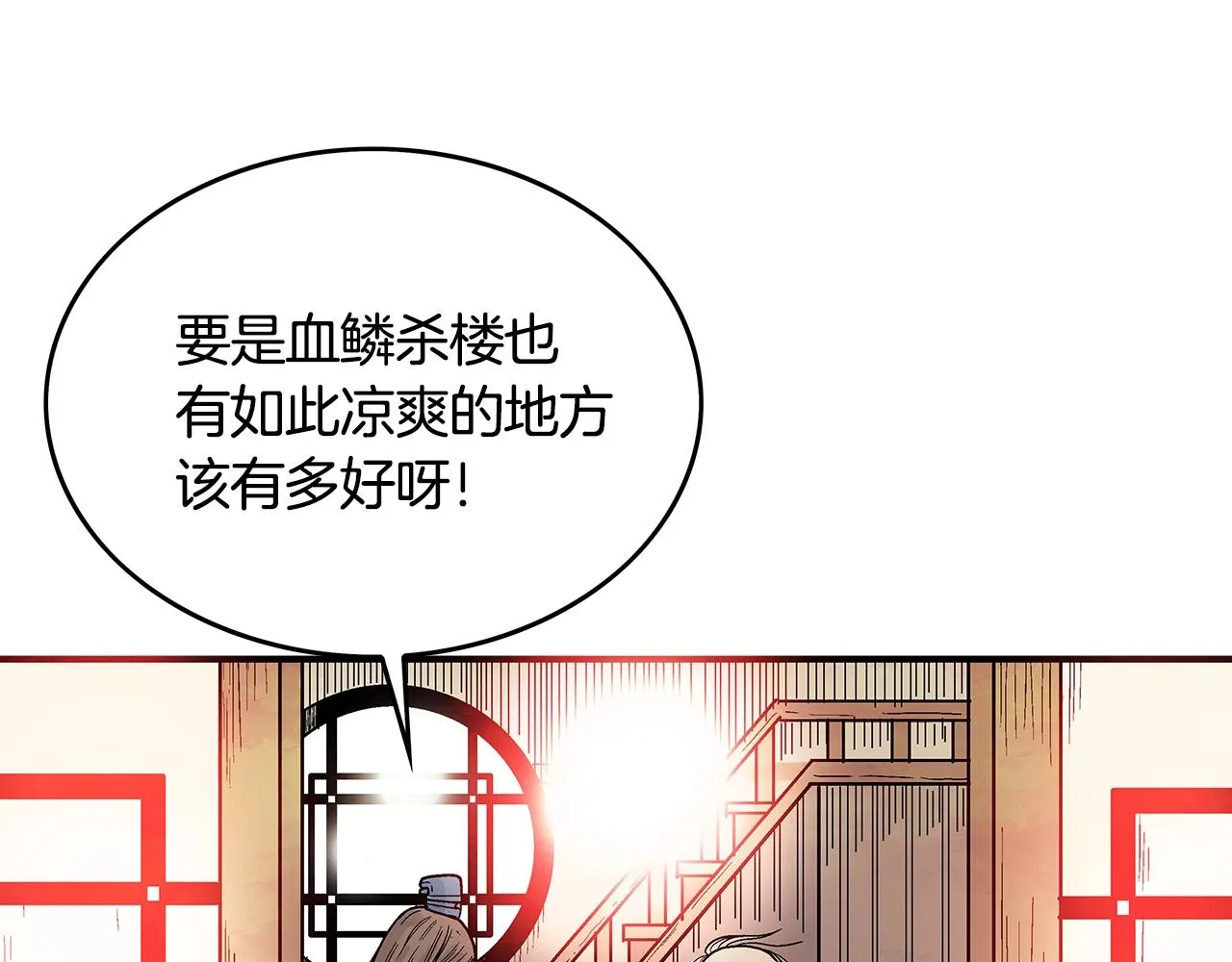 第37话 暗流 第138页